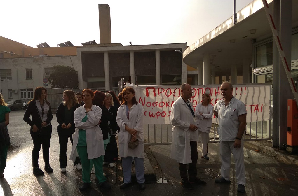 Εργαζόμενοι ΑΧΕΠΑ: Ζητούν επαρκή φύλαξη του νοσοκομείου