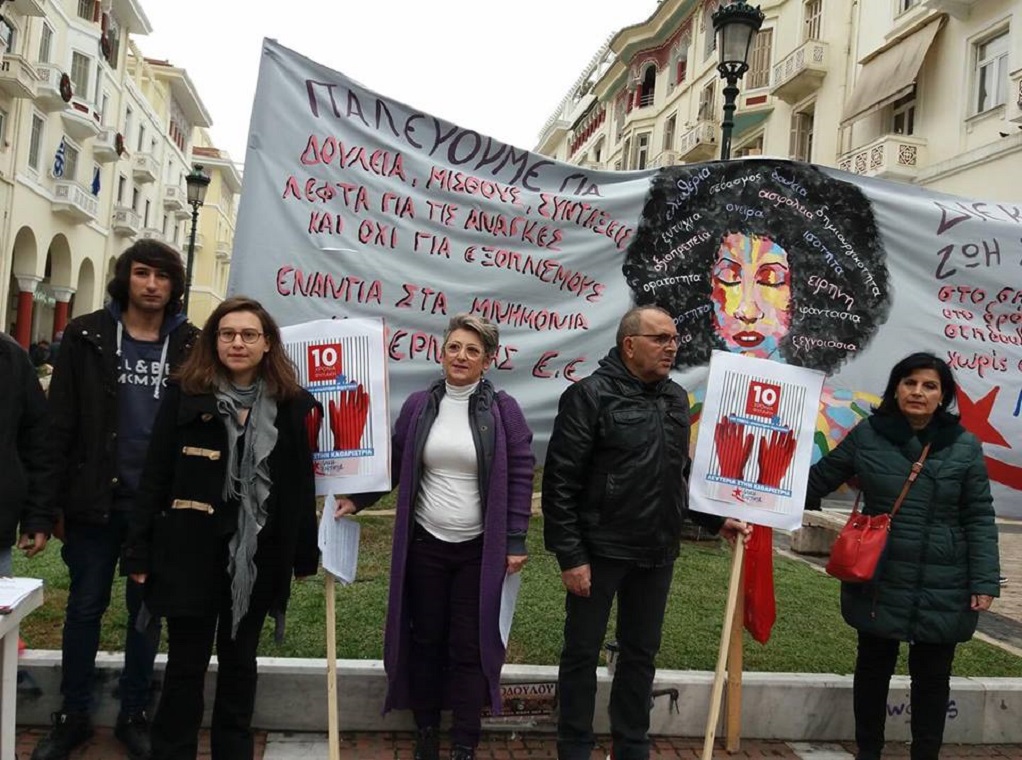 Η ΛΑΕ Θεσσαλονίκης αφιέρωσε δράση της στην καθαρίστρια του Βόλου