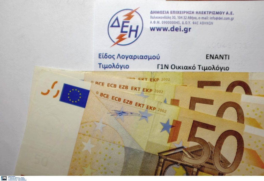 Συνήγορος Καταναλωτή- Να καταργηθεί η χρέωση του 1 ευρώ από τη ΔΕΗ