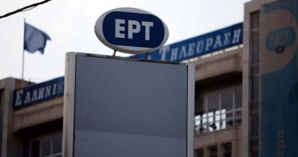 Αποστάσεις της ΕΡΤ από την αναφορά δημοσιογράφου της ΕΡΤ3 σε «σύνορα Βόρειας και Νότιας Μακεδονίας»