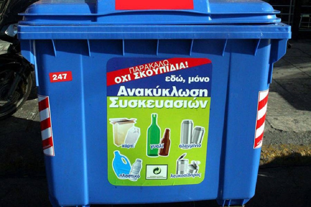 EE: Διαγωνισμός καινοτομίας για τα πλαστικά απόβλητα