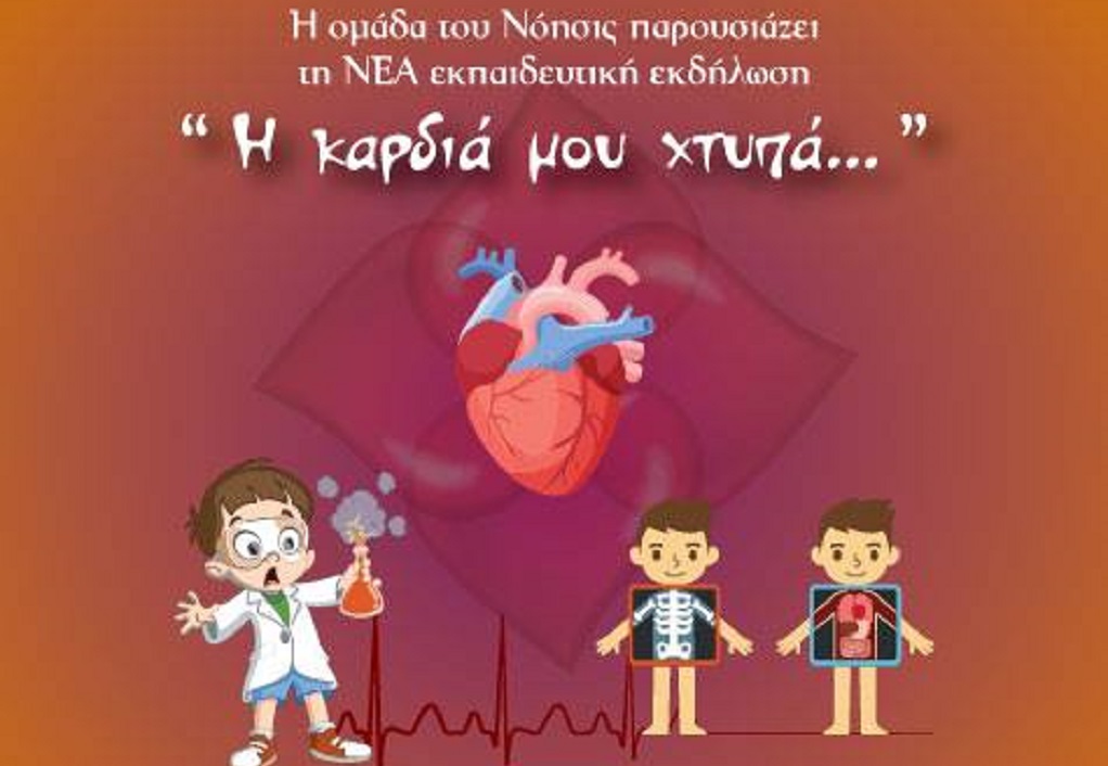Θεσσαλονίκη: Ενημέρωση για τον παιδικό καρκίνο και τη δωρεά μυελού των οστών