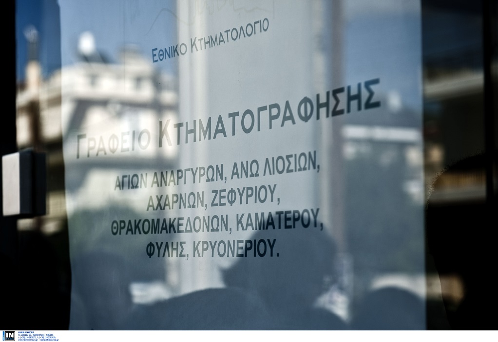 Κτηματολόγιο: Ξεκίνησε η ανάρτηση της Αθήνας – Ποια η διαδικασία