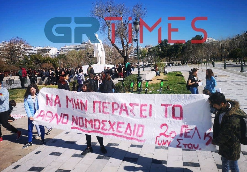 Μαθητές κατά του νομοσχεδίου Γαβρόγλου(ΦΩΤΟ-VIDEO)