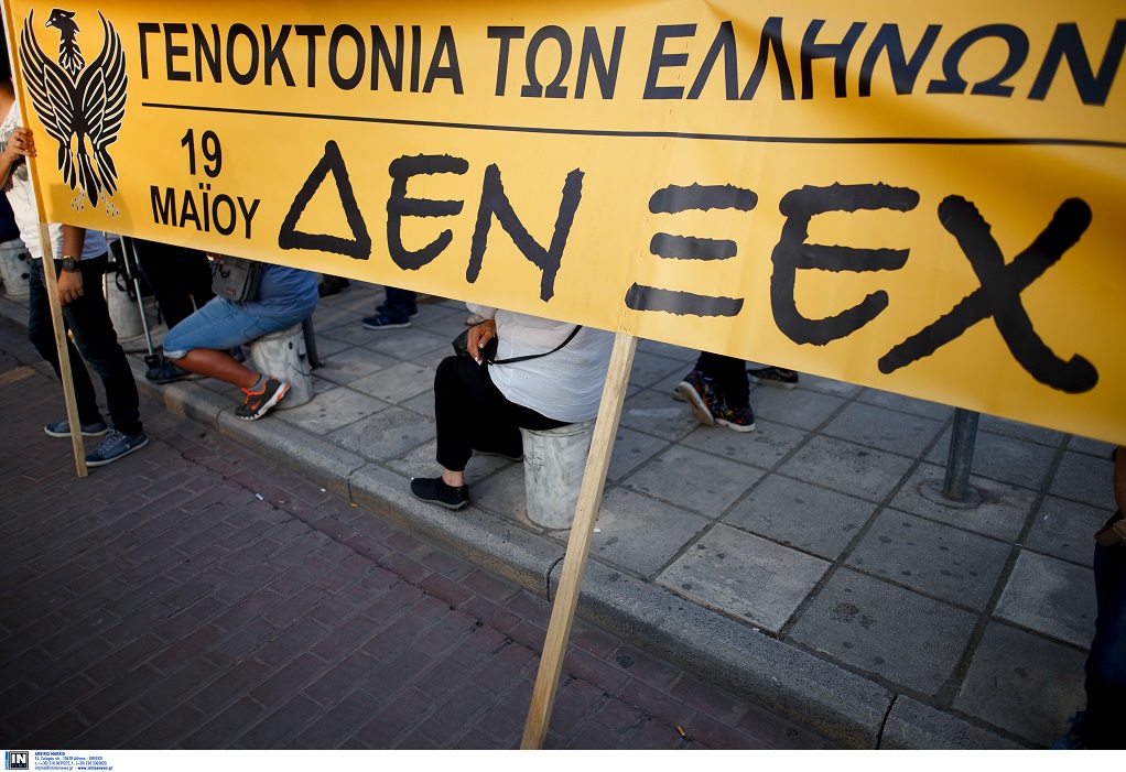 ΠΚΜ: Εκδηλώσεις για την ημέρα μνήμης της γενοκτονίας των Ελλήνων του Πόντου