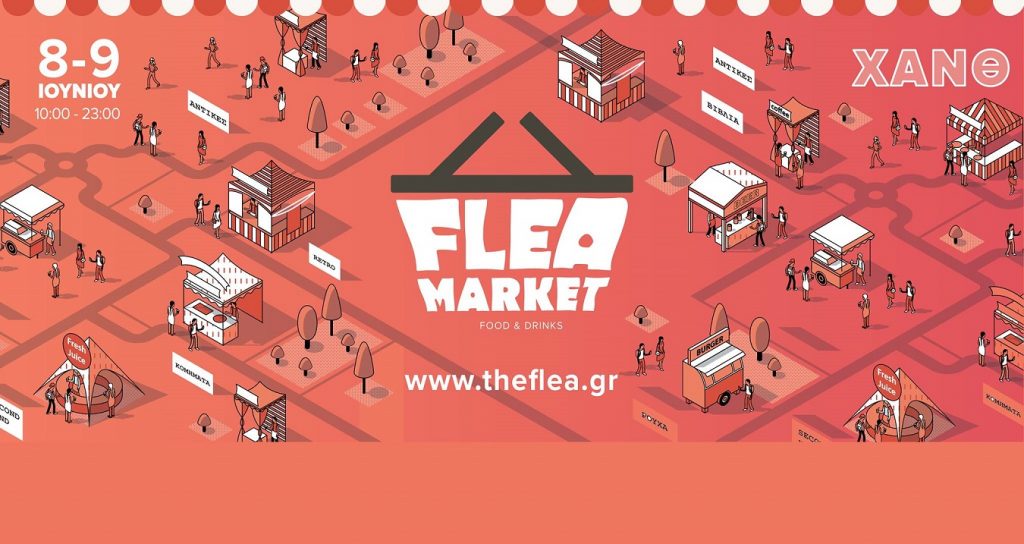 Flea Market το Σαββατοκύριακο στη Θεσσαλονίκη