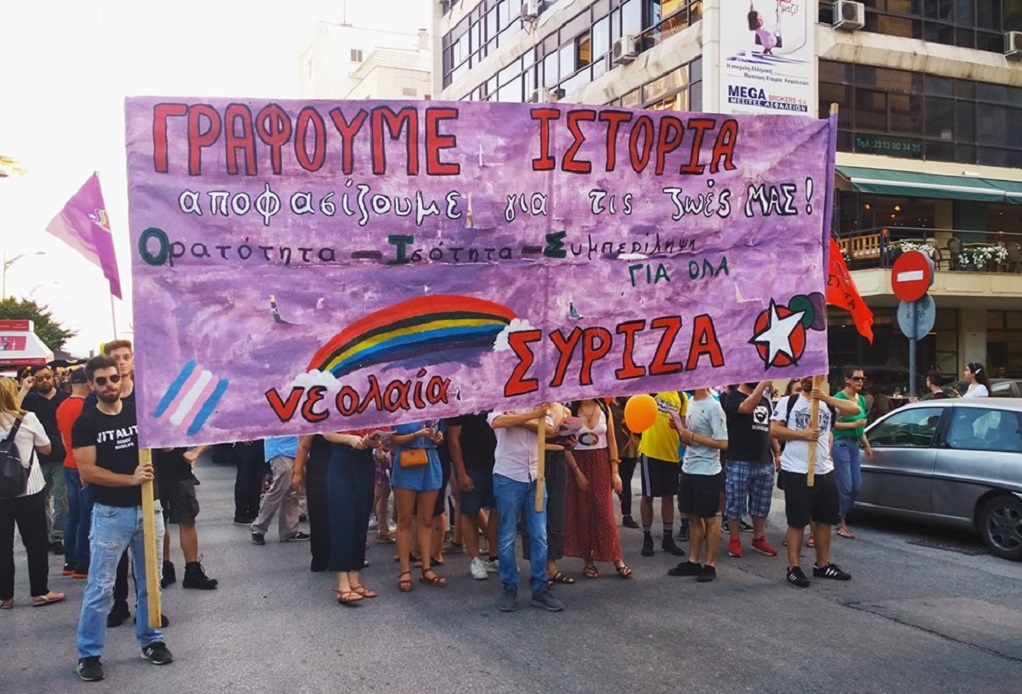 Η νεολαία του ΣΥΡΙΖΑ στο Thessaloniki Pride (ΦΩΤΟ)