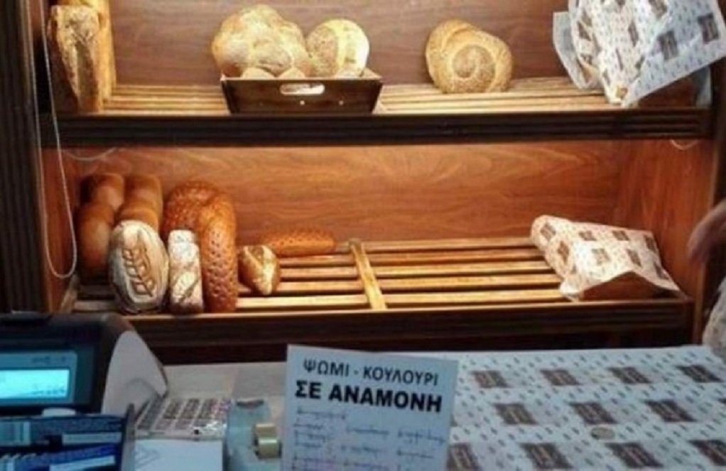 Ψωμί «σε αναμονή» σε όλους τους φούρνους της Κοζάνης!