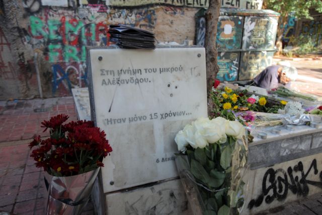 Δολοφονία Γρηγορόπουλου – Συγκέντρωση διαμαρτυρίας την Τετάρτη στα Εξάρχεια