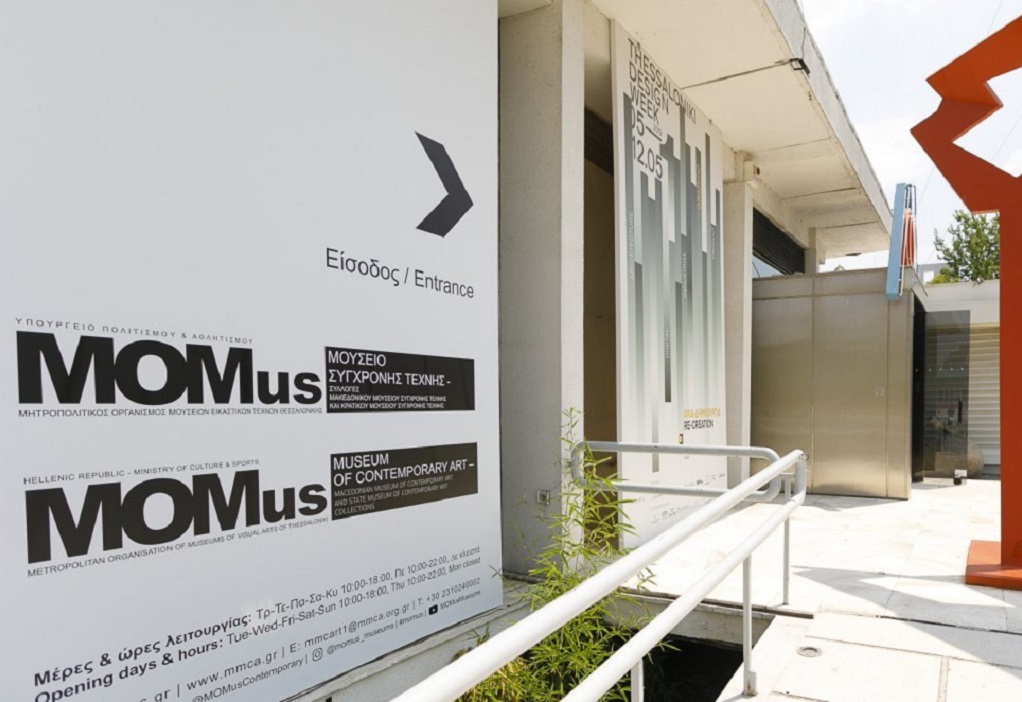 Έκθεση «Takis – Ενεργειακοί Τόποι» στο MOMus- Μουσείο Άλεξ Μυλωνά