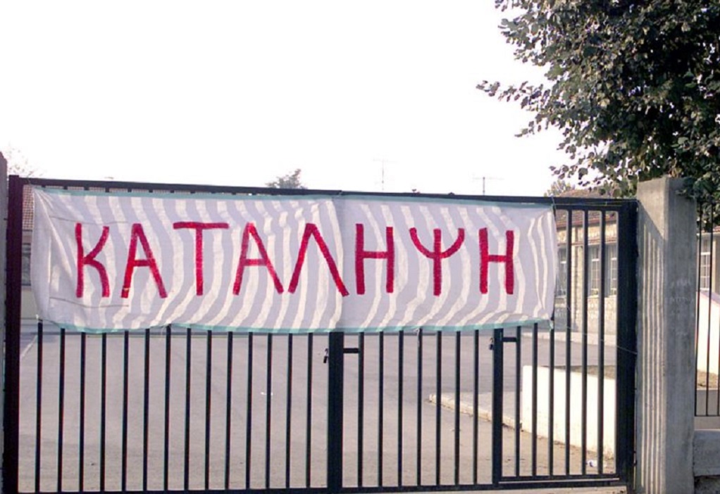 Συνεχίζονται οι καταλήψεις σε σχολεία της Θεσσαλονίκης