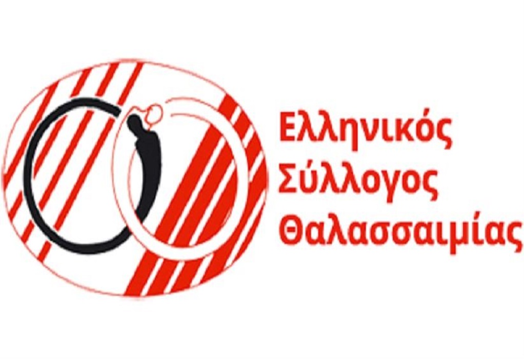 Θεσσαλονίκη: Εκδήλωση για την Θαλασσαιμία
