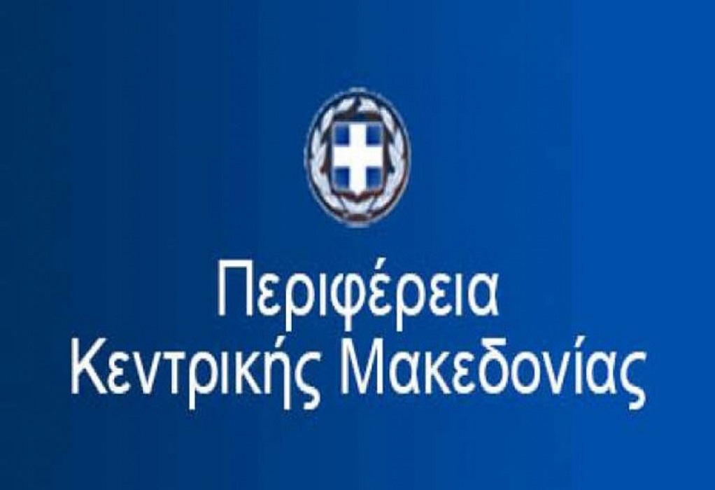 Ψήφισμα περιφερειακού συμβουλίου Κεντρικής Μακεδονίας για καταδίκη της ΧΑ