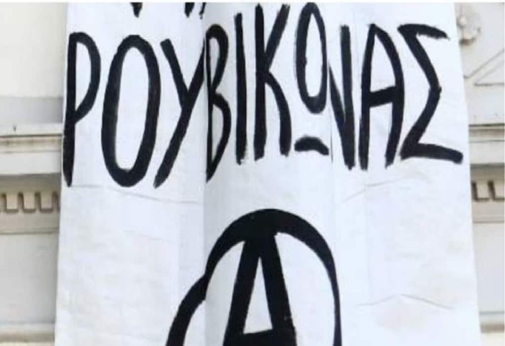 Ρουβίκωνας: Παρέμβαση στο πολιτικό γραφείο του Κώστα Τσιάρα