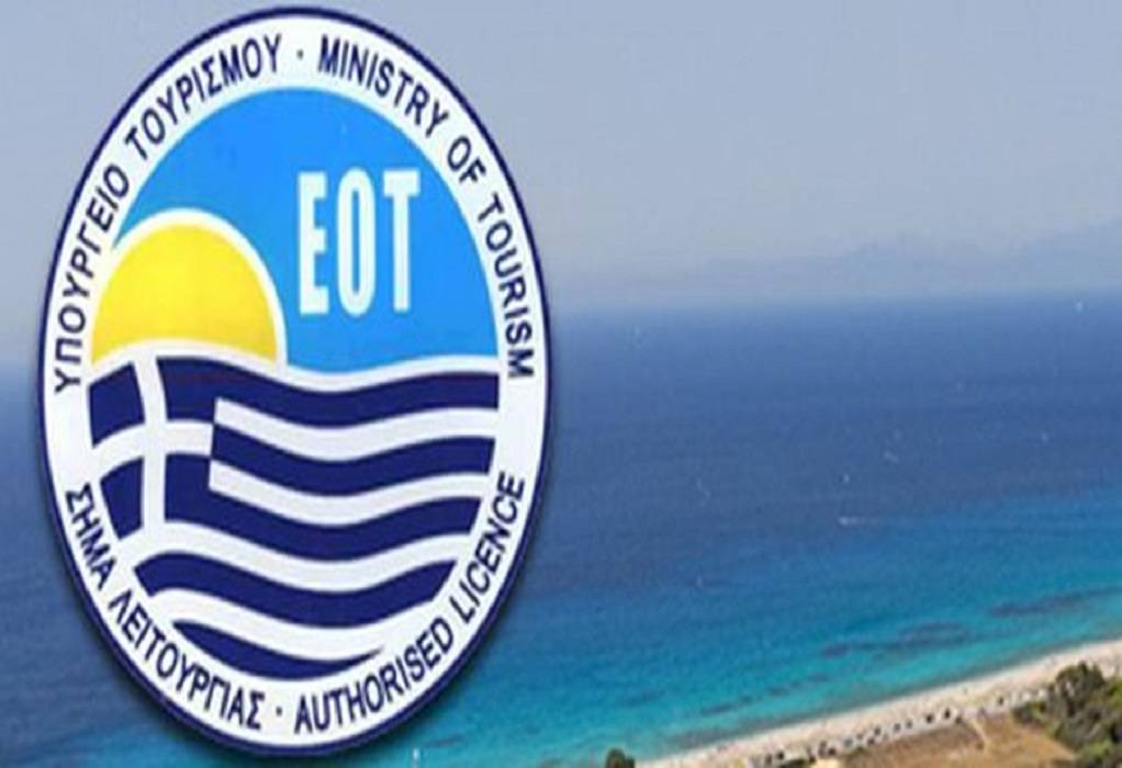 ΕΟΤ: 31% αύξηση των Ολλανδών τουριστών στην Ελλάδα το 2022