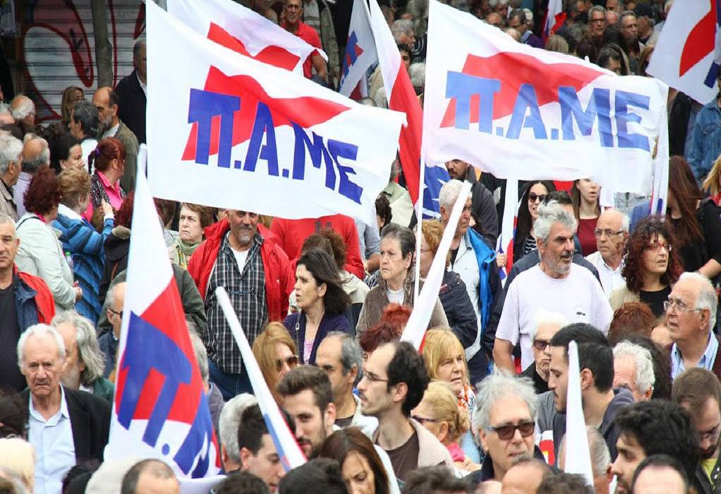 Θεσσαλονίκη: Συλλαλητήριο του ΠΑΜΕ αύριο Σάββατο στις 18.00 στην πλατεία ΧΑΝΘ