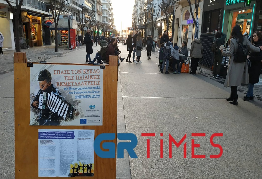 Θεσσαλονίκη: Δράση της ΑΡΣΙΣ κατά της παιδικής εργασίας