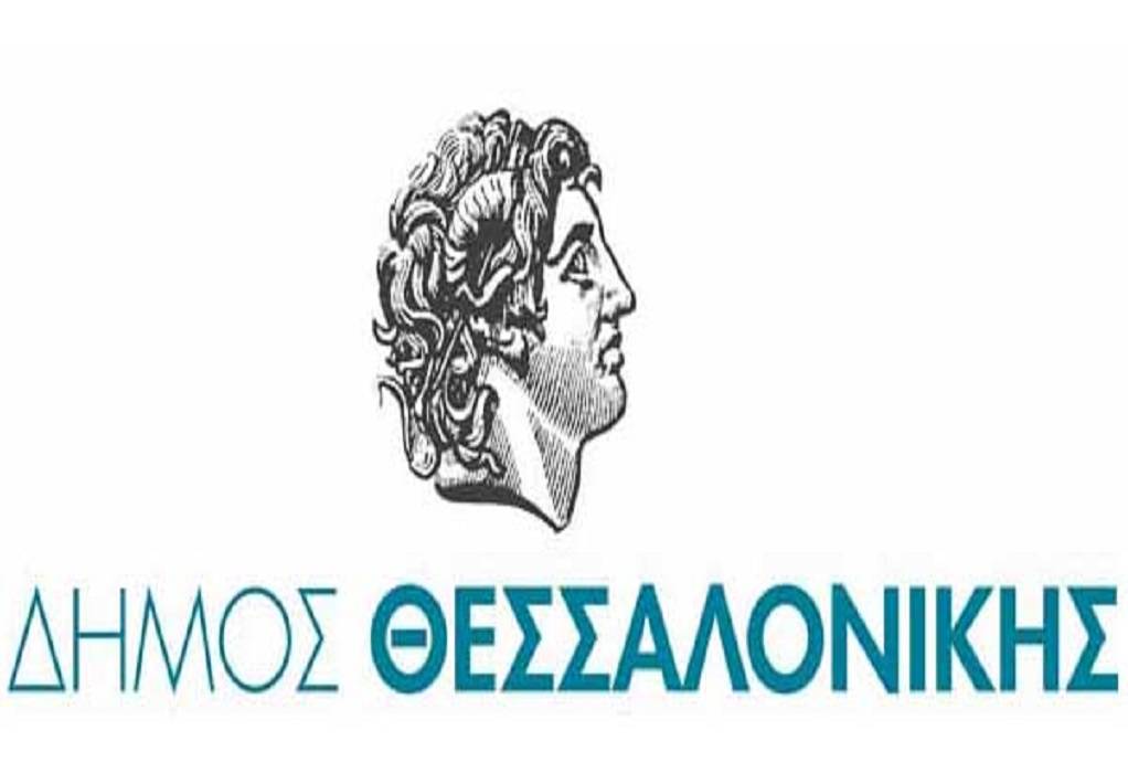 Δήμος Θεσσαλονίκης: Ανακοίνωση για τη λειτουργία των ΚΕΠ