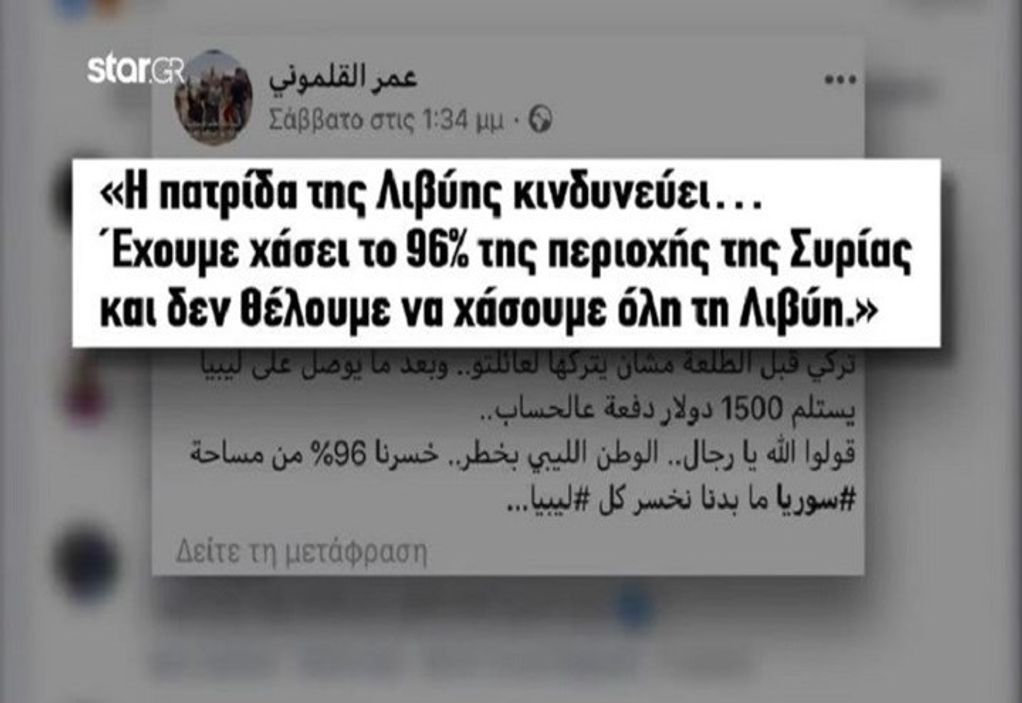 Ισλαμιστές ψάχνουν στην Ελλάδα μισθοφόρους