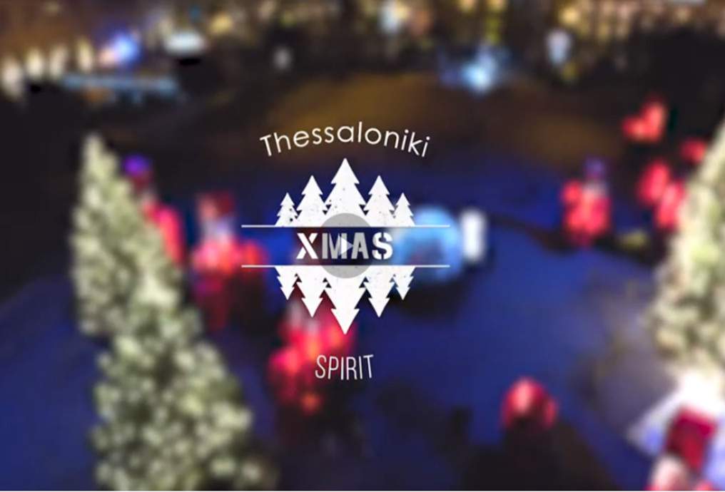 ΟΤΘ: Το καλύτερο video για τη Χριστουγεννιάτικη Θεσσαλονίκη