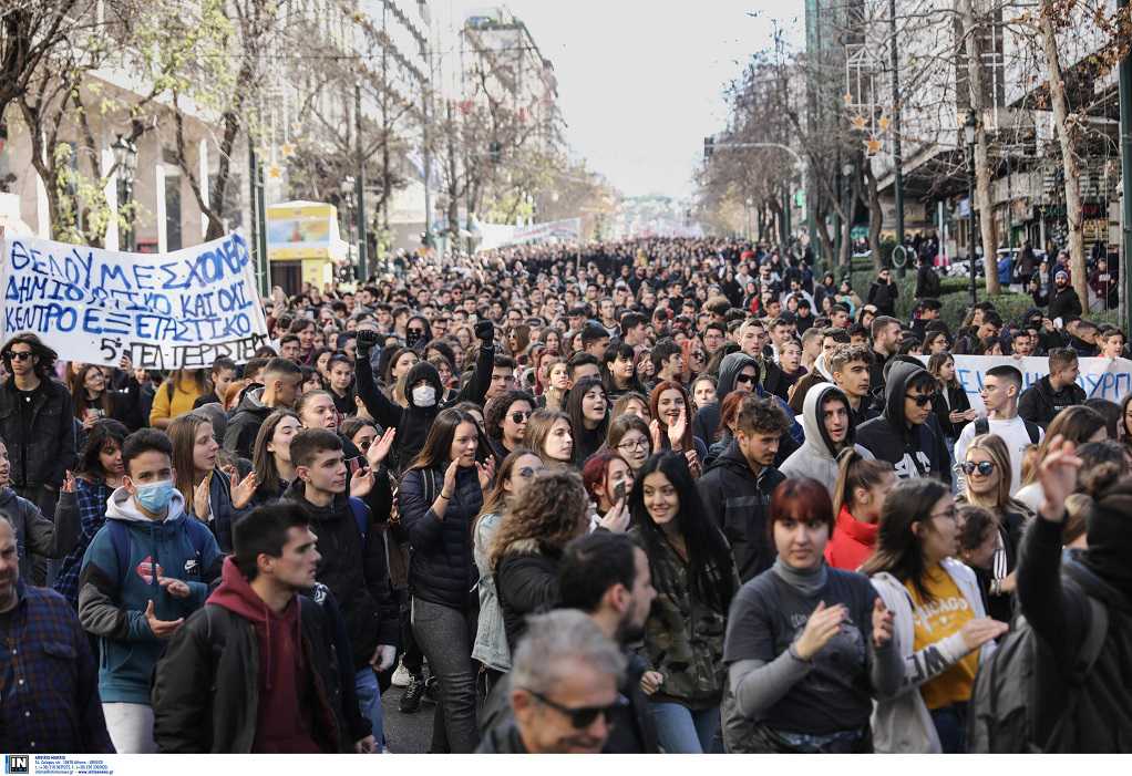 Μαθητικό συλλαλητήριο στο κέντρο της Αθήνας