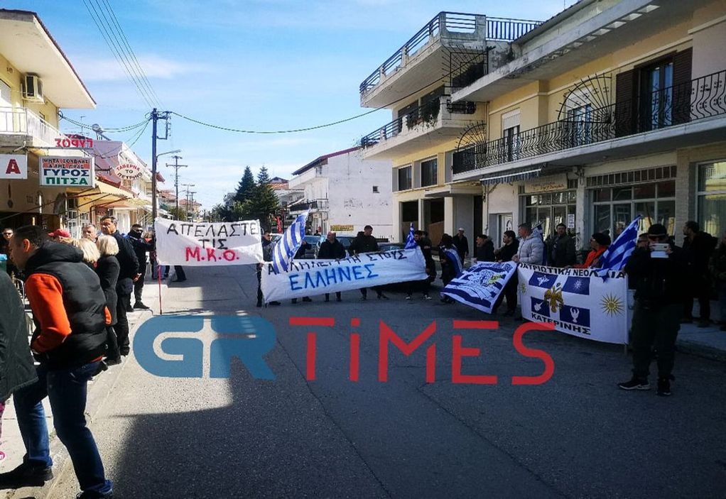 Μακρύγιαλος: Συλλαλητήριο κατά του ξενώνα για πρόσφυγες (ΦΩΤΟ)