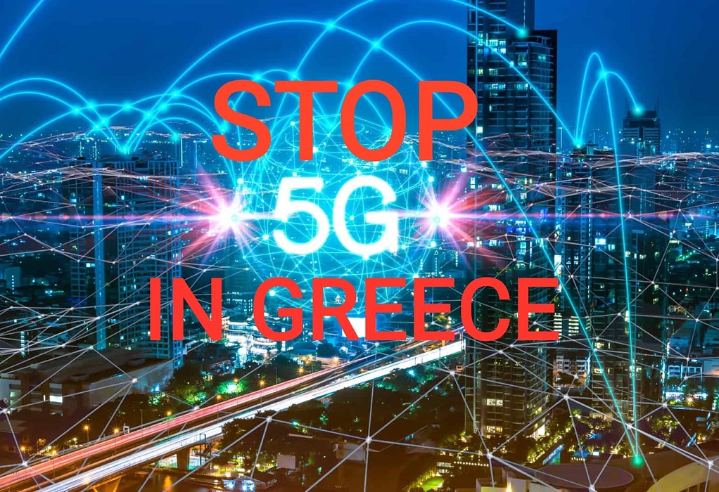 Διαδικτυακή εκστρατεία κατά της τοποθέτησης δικτύου 5G