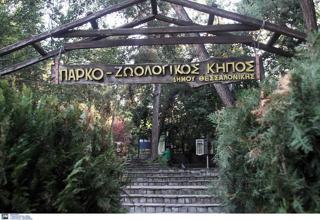 Θεσσαλονίκη – Κορωνοϊός: «Λουκέτο» σε παιδικές χαρές και ζωολογικό κήπο