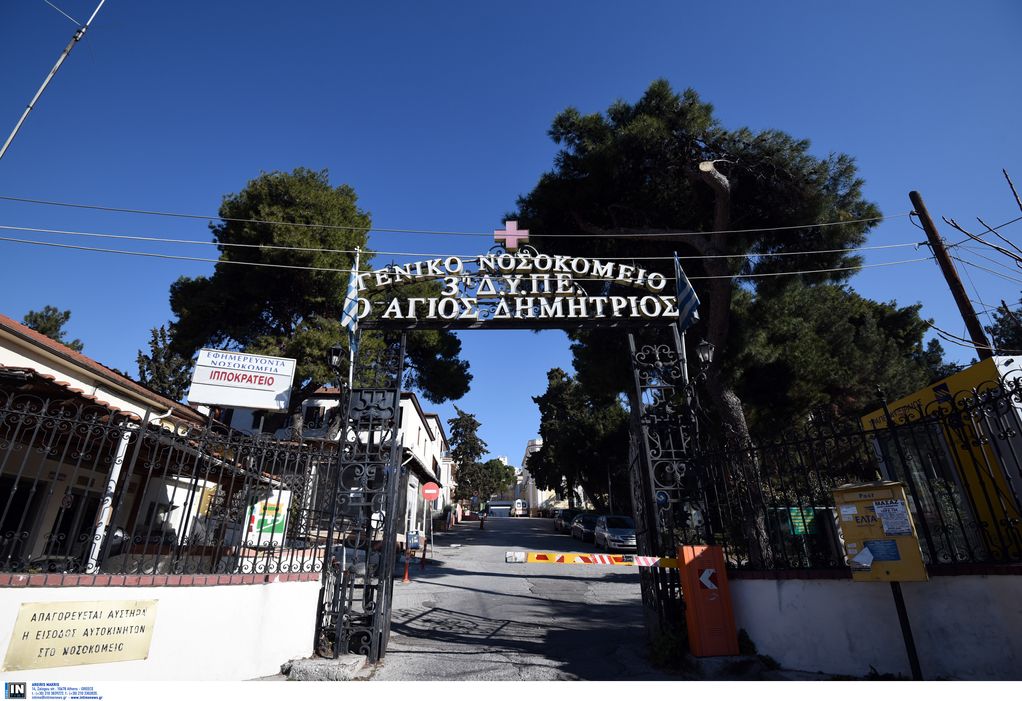 Θεσσαλονίκη: Κατέρρευσε τμήμα οροφής του νοσοκομείου «Άγιος Δημήτριος»-Τραυματίστηκε ένας γιατρός