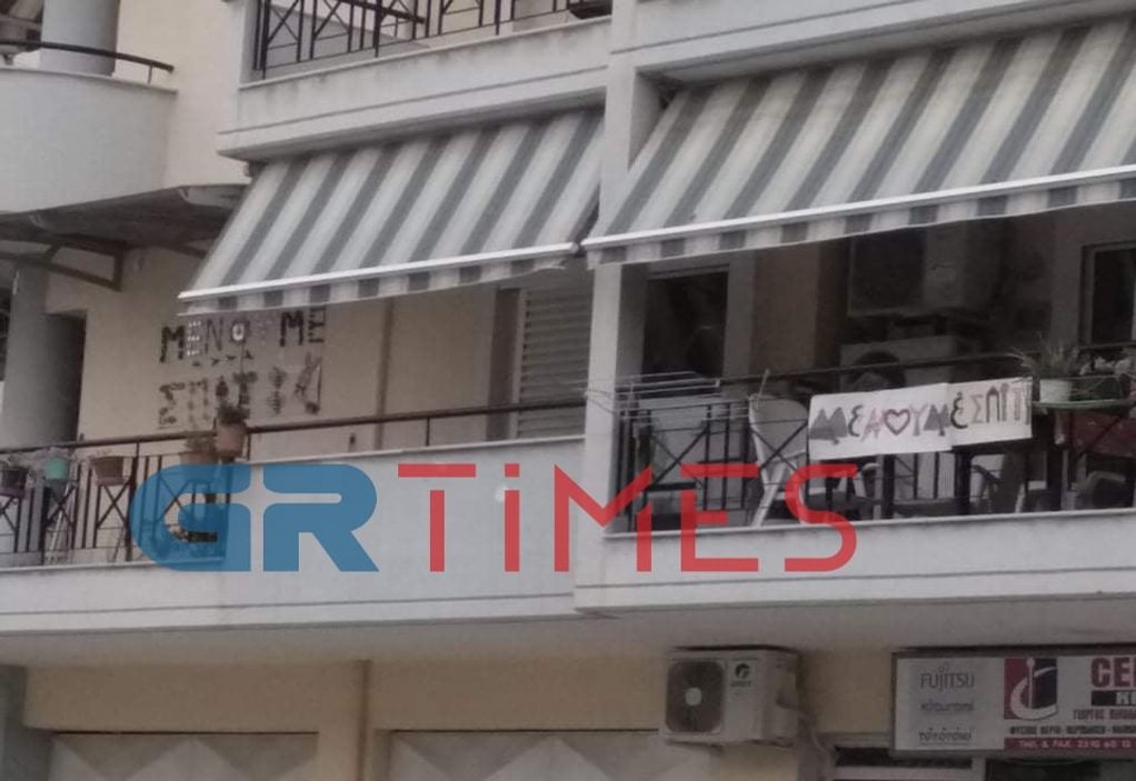 Καλλιτεχνικό “μένουμε σπίτι” σε μπαλκόνι της Θεσσαλονίκης (ΦΩΤΟ)