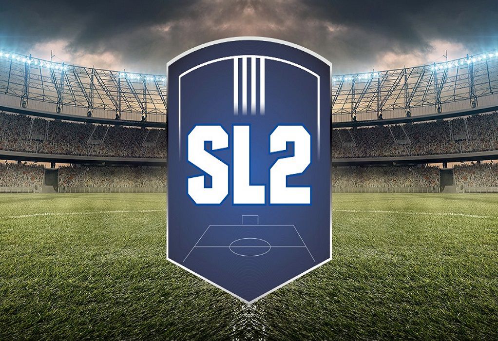 Super League 2: Οριστική διακοπή στο πρωτάθλημα