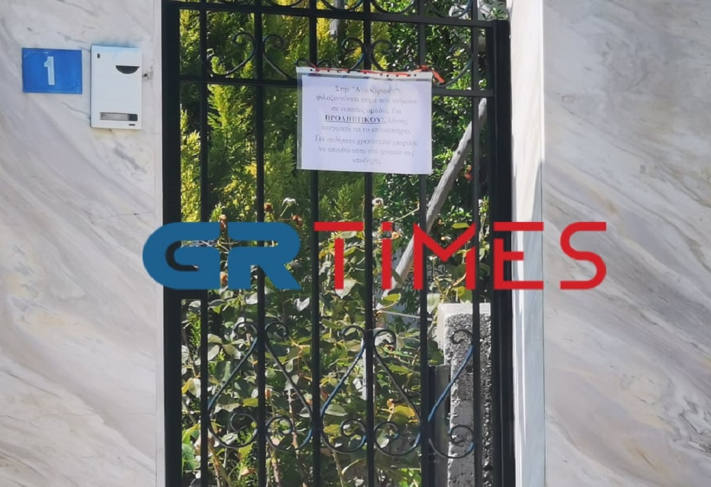 Κορωνοϊός: Στο σκαμνί ιδιοκτήτες γηροκομείου στο Ασβεστοχώρι για τον θάνατο ηλικιωμένων