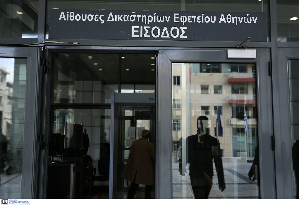 Τηλεφώνημα για βόμβα στο Εφετείο Αθηνών – Εκκενώθηκε ο χώρος