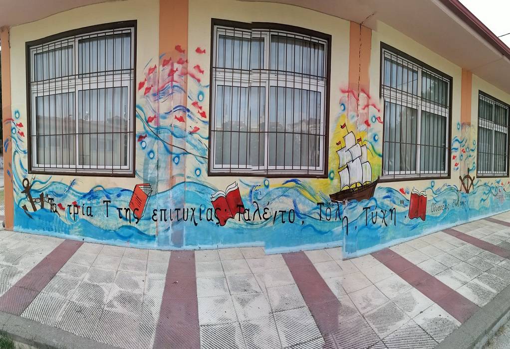 Με χρώματα και ζωγραφιές το 4ο δημοτικό Ωραιοκάστρου