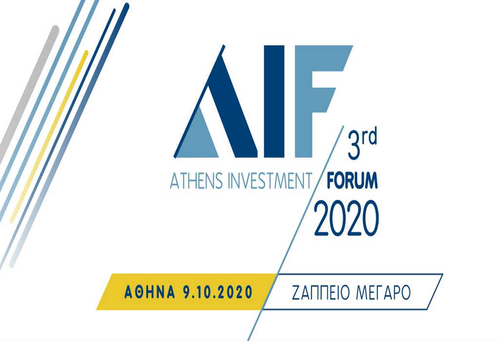 Δείτε LIVE το 3ο Athens Investment Forum