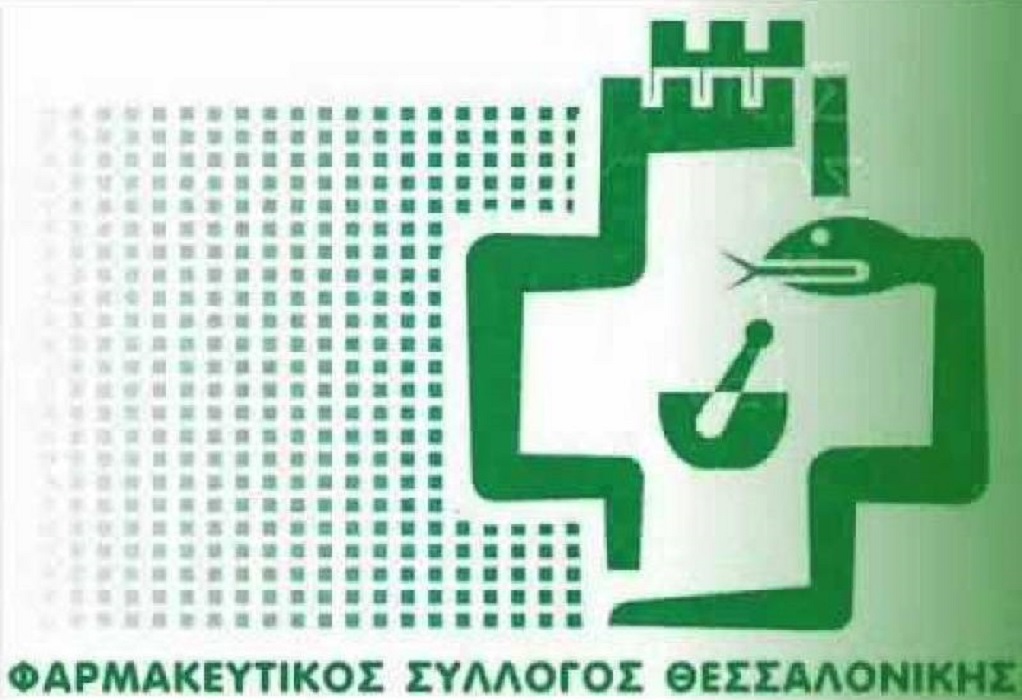 Αυτό είναι το νέο Διοικητικό Συμβούλιο του Φαρμακευτικού Συλλόγου Θεσσαλονίκης