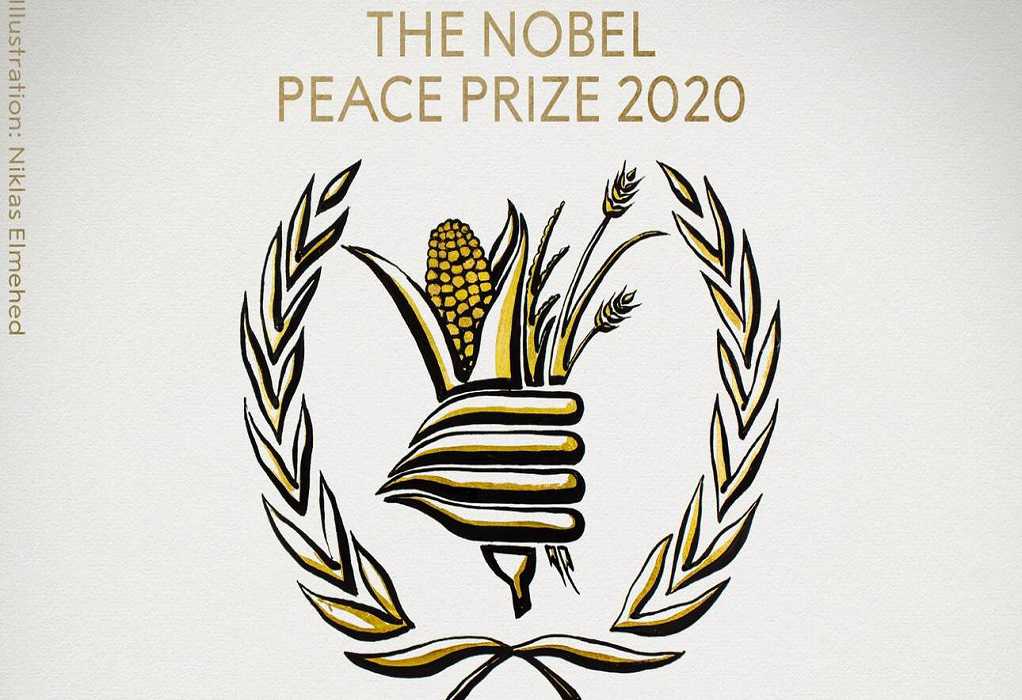 Πού απονεμήθηκε το Νόμπελ Ειρήνης 2020