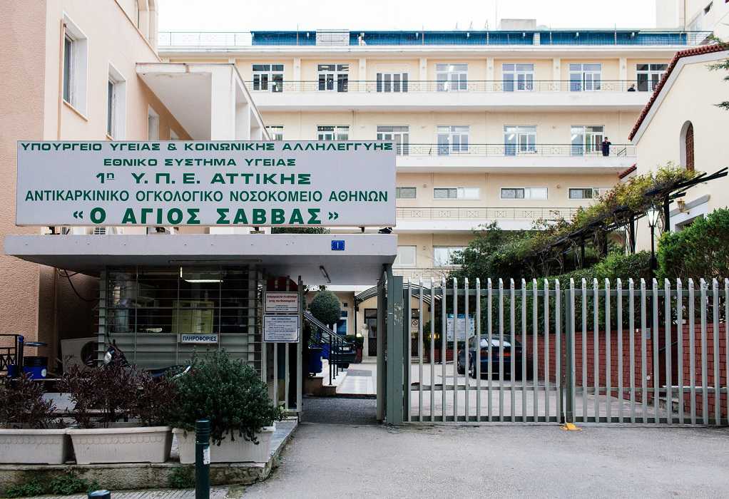 Νοσοκομείο «Άγιος Σάββας»: Κρούσματα σε ασθενείς και προσωπικό