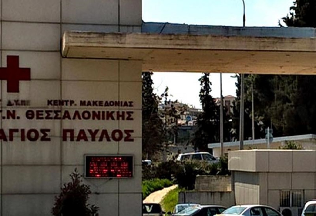 Θεσσαλονίκη: Δρομολογείται η ανακαίνιση του καρδιολογικού τμήματος του Νοσοκομείου Άγιος Παύλος