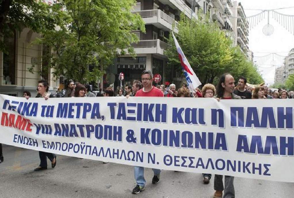 Μία συγκέντρωση διαμαρτυρίας σήμερα στη Θεσσαλονίκη