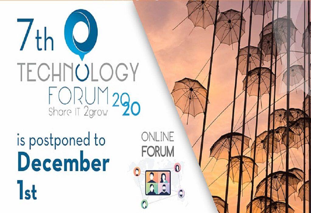 Διαδικτυακά σήμερα το 7th Technology Forum