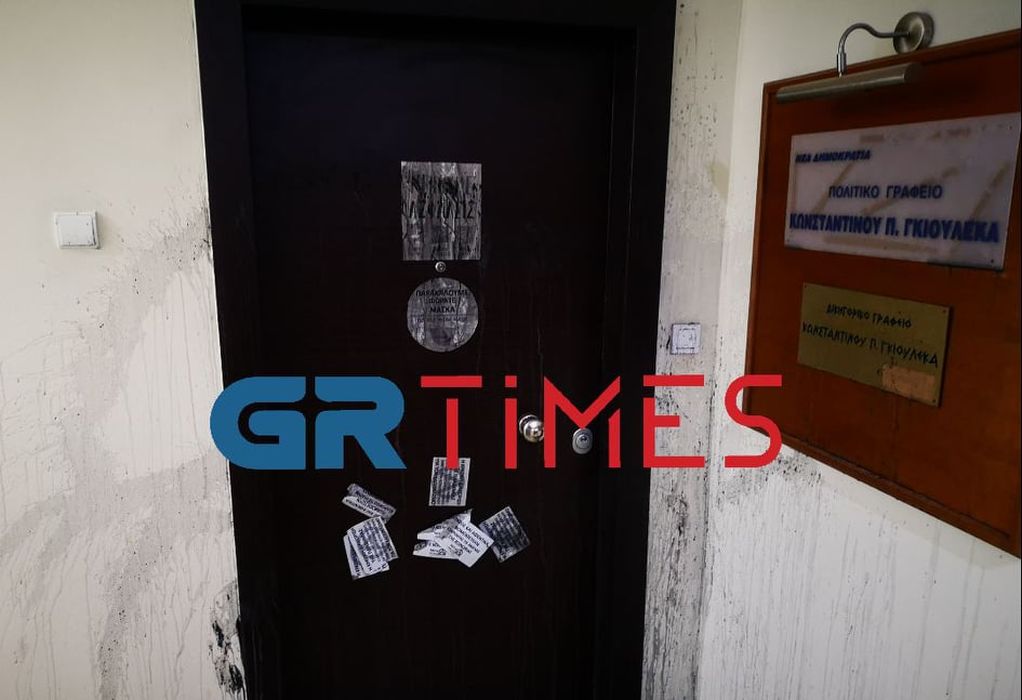 Επίθεση με μπογιές στο γραφείο Γκιουλέκα και στην Αρχή Διαφάνειας (VIDEO/ΦΩΤΟ)