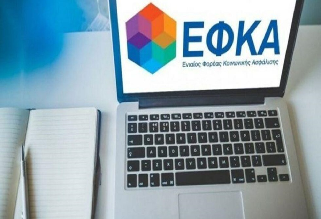 e-ΕΦΚΑ: Προσωρινά μη διαθέσιμες οι ηλεκτρονικές υπηρεσίες