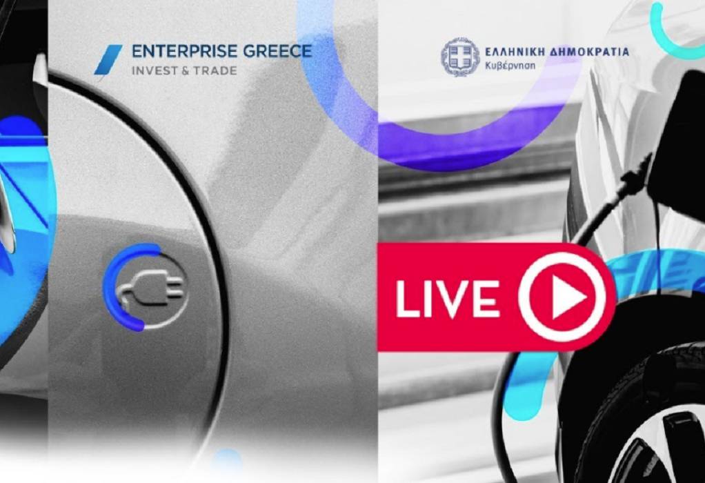 Δείτε Live την τηλεδιάσκεψη «Electric Cars e.GO Made in Greece»