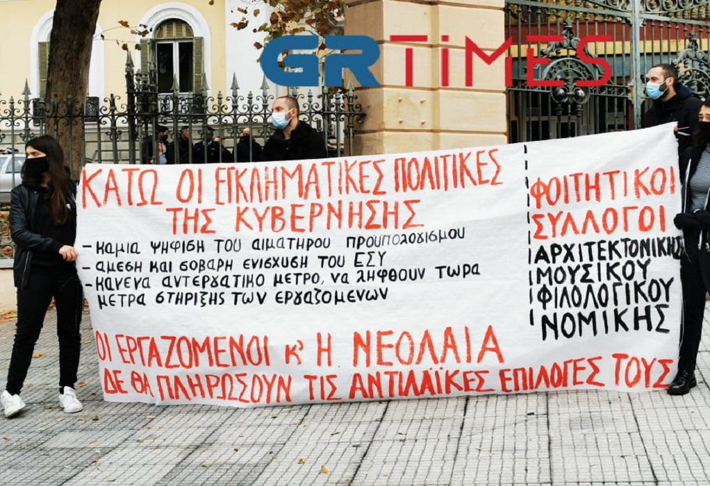 Θεσσαλονίκη: Στα «κάγκελα» εκπαιδευτικοί – «Δώστε λεφτά για την παιδεία» (ΦΩΤΟ+VIDEO)