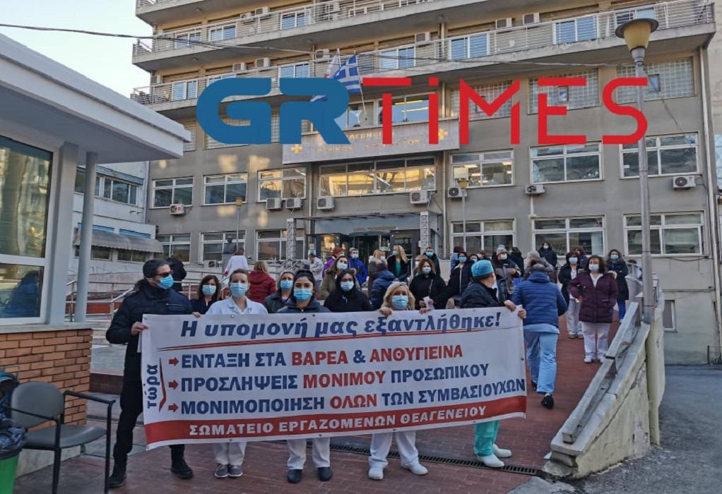 Θεσσαλονίκη: Διαμαρτυρίες υγειονομικών στις εισόδους των νοσοκομείων (ΦΩΤΟ+VIDEO)