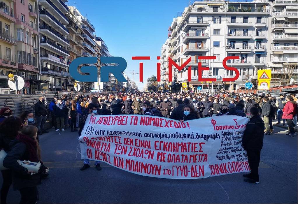 Φοιτητές Θεσσαλονίκης: Απορρίπτουμε το νομοσχέδιο σας