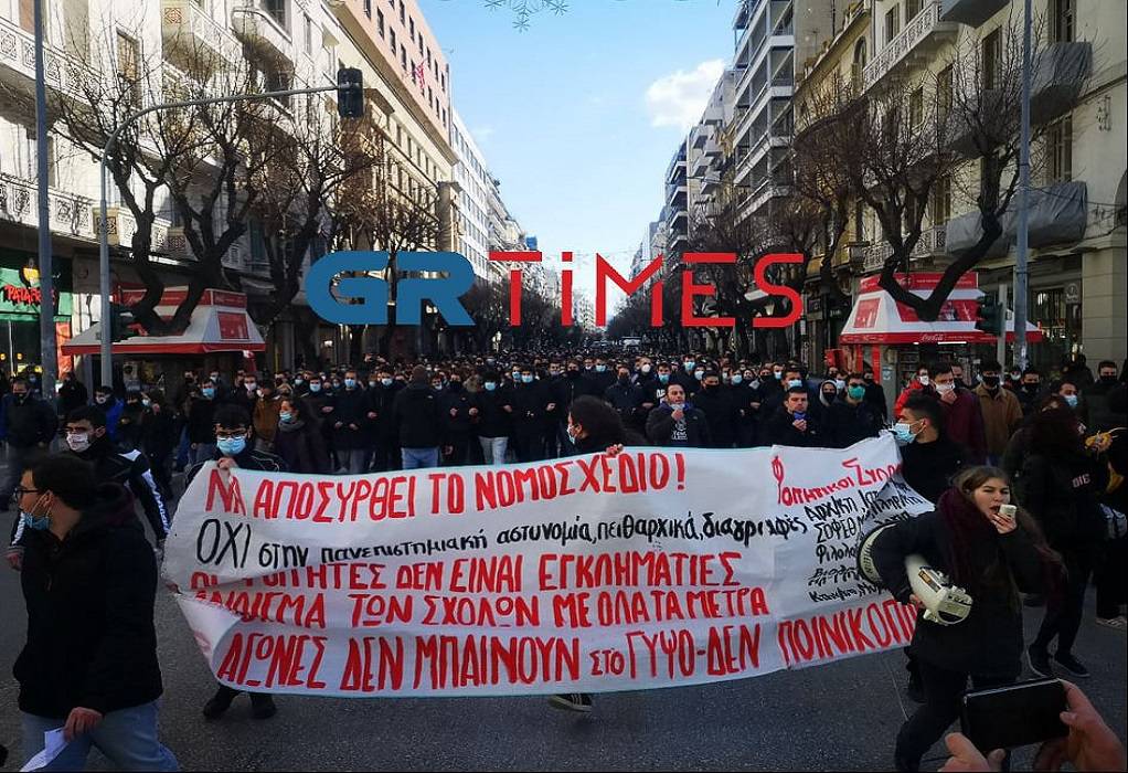 Θεσσαλονίκη: Πορεία διαμαρτυρίας για το νομοσχέδιο Κεραμέως (ΦΩΤΟ-VIDEO)
