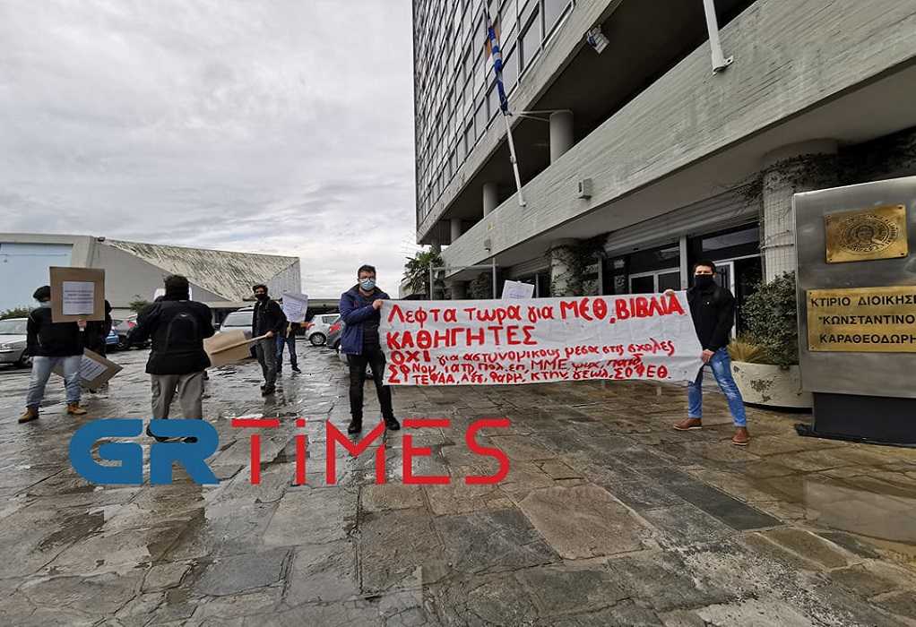 ΑΠΘ: Διαμαρτυρία φοιτητών ενάντια στην ίδρυση Πανεπιστημιακής Αστυνομίας (ΦΩΤΟ+VIDEO)