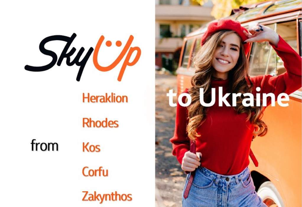 H SkyUp Airlines θα πετάει σε πέντε ελληνικά νησιά